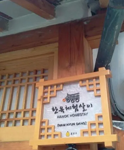 빌라 Namhyundang Premium Authentic Hanok 4r4b